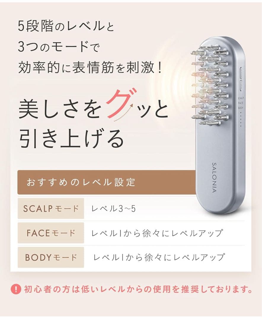 値下げします！SALONIA サロニア EMS リフトブラシ 電気ブラシ 美顔器