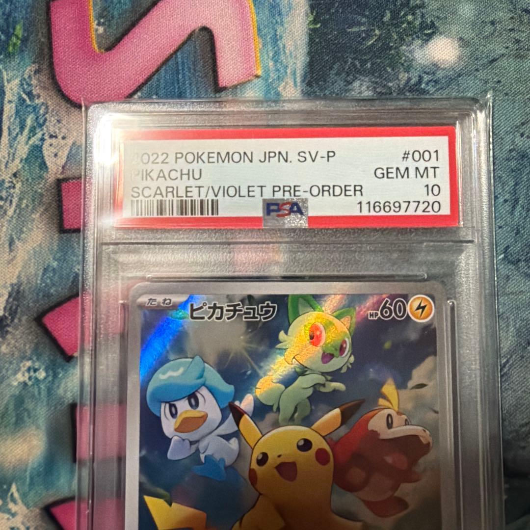 ピカチュウ　プロモ　psa10 スカーレットバイオレット