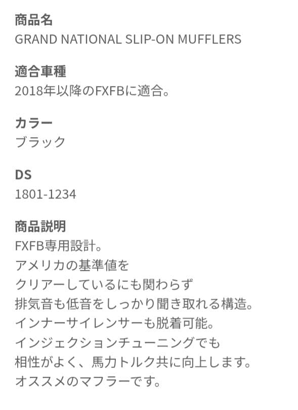 S&S FXFB ブラック スリップオン　２口　マフラー　　最終