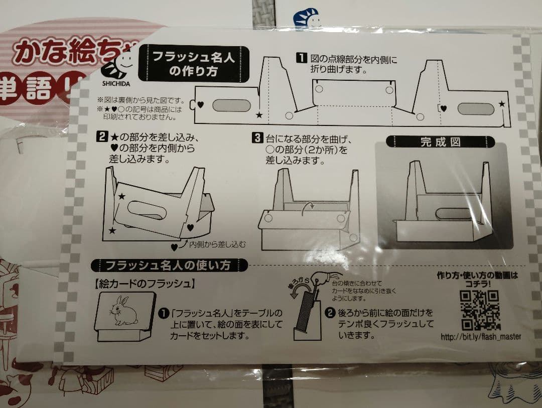 【美品】かな絵ちゃん A Bセット 絵カード フラッシュカード 日本語版