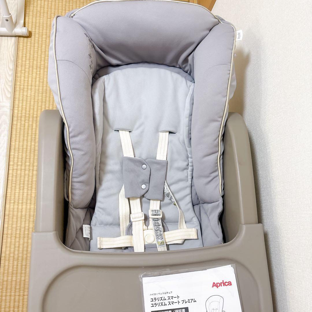 【美品】アップリカ ハイローチェア ユラリズム スマート Be LIMITED