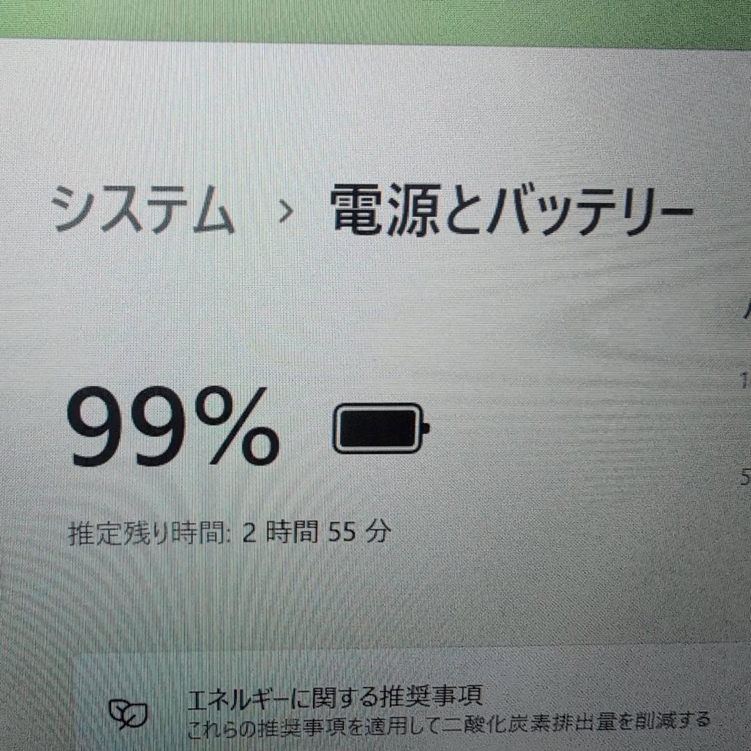 人気! dynabook Core i5 第8世代 256GB 第8世代