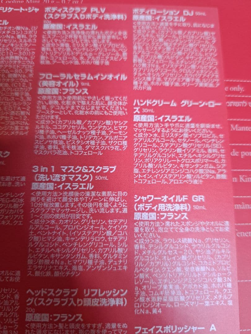 SABON アドベントカレンダー2024　限定品