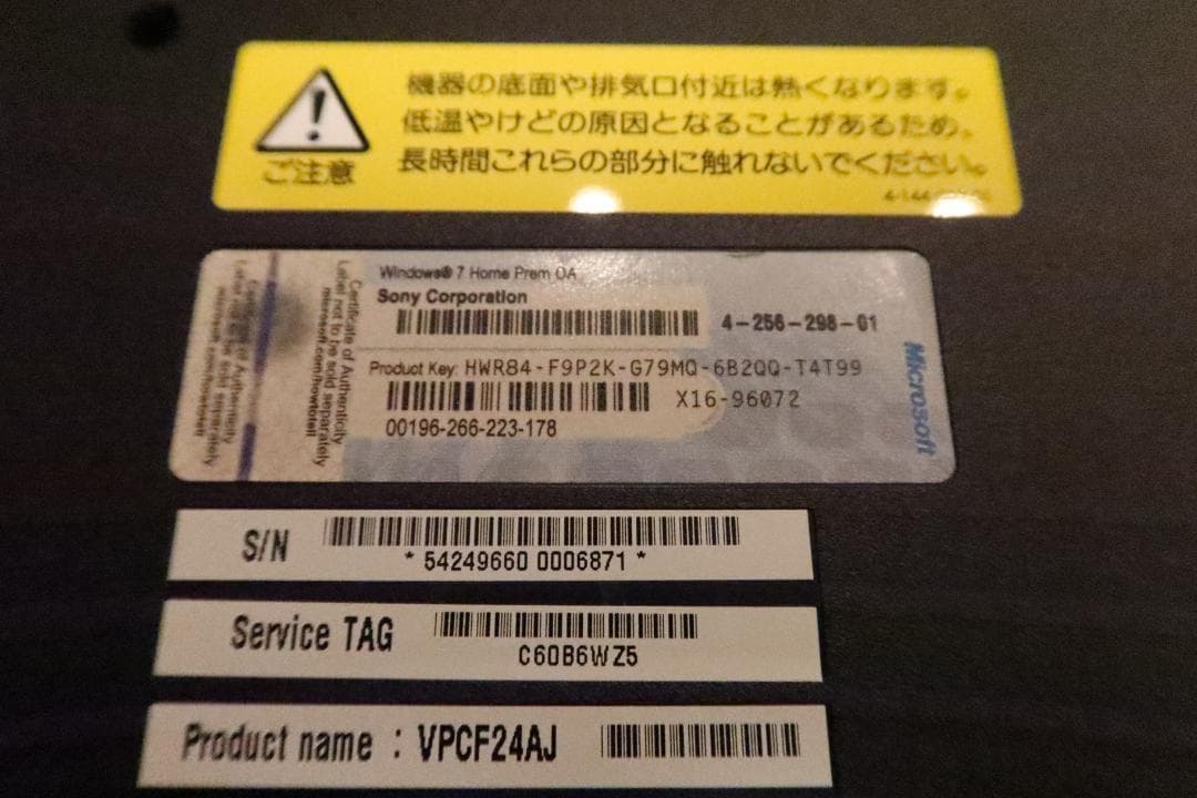 VAIO-F 2012春3Dモデル VPCF24AJ PCG-81313N 美品