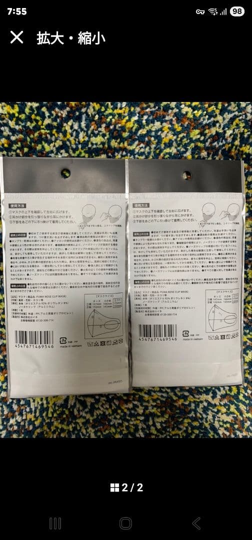 PUMA NOSE CLIP MASK メンズ4パック