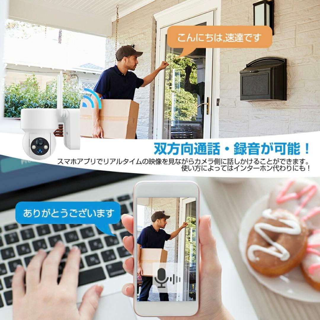 YESKAMO 2K防犯カメラ 9600mAhバッテリー