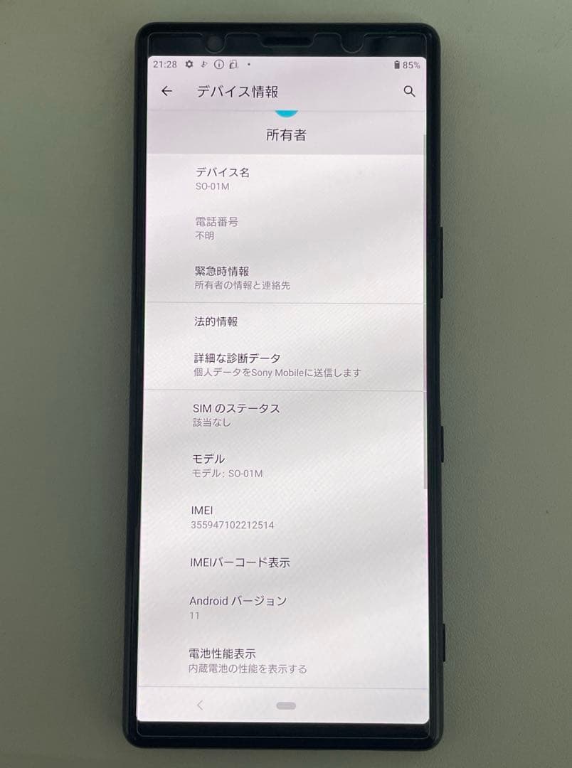 uchino0326 電池性能良好◎ SONY Xperia SO-01M