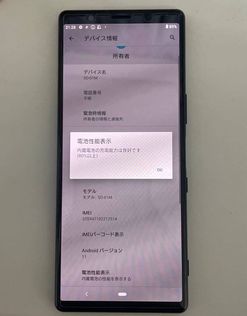 uchino0326 電池性能良好◎ SONY Xperia SO-01M
