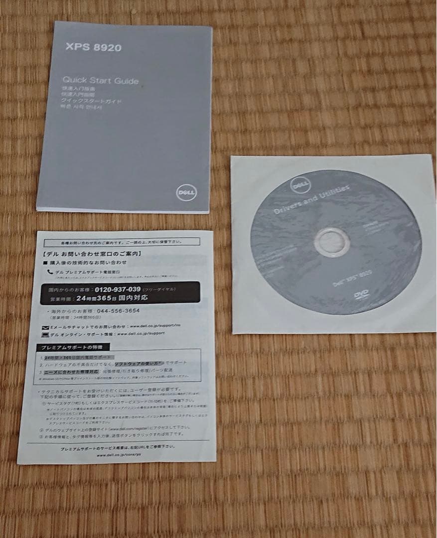 DELL XPS 8920 デスクトップ (i7-7700, GTX 1060)