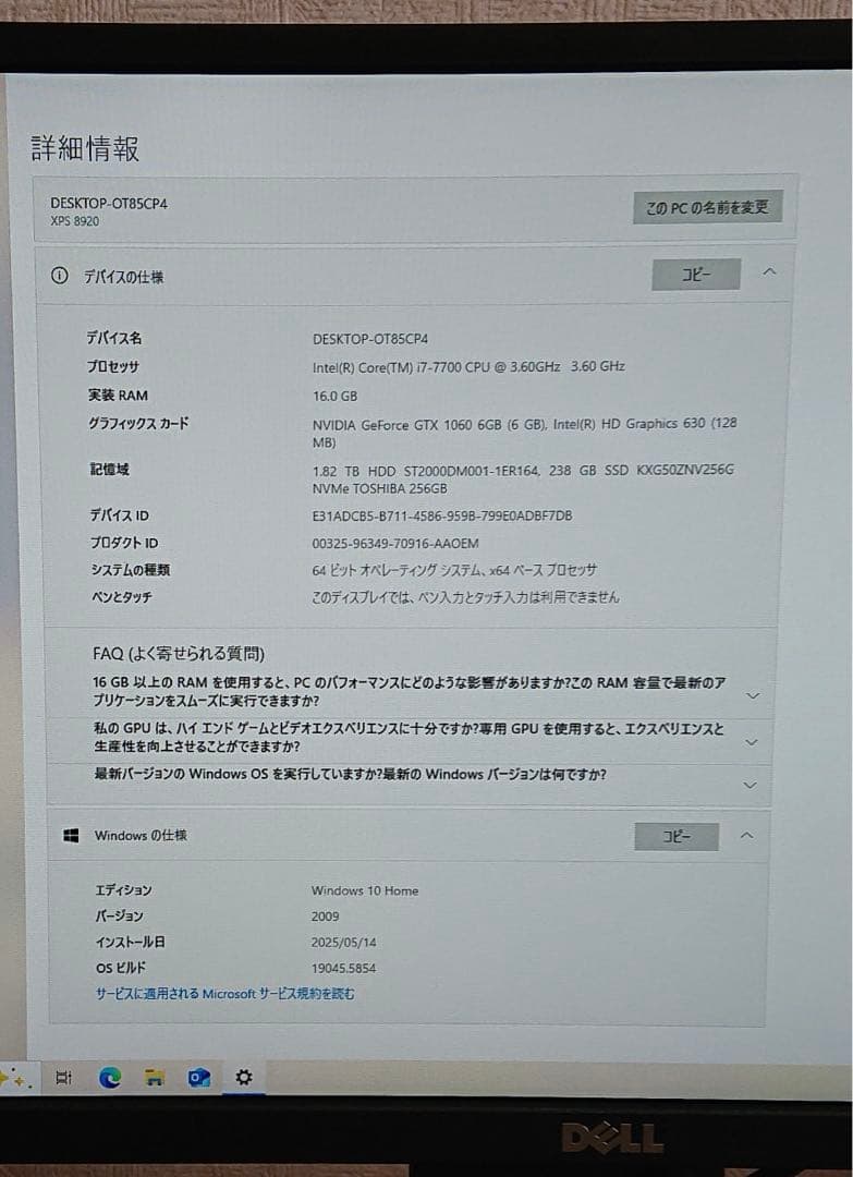 DELL XPS 8920 デスクトップ (i7-7700, GTX 1060)