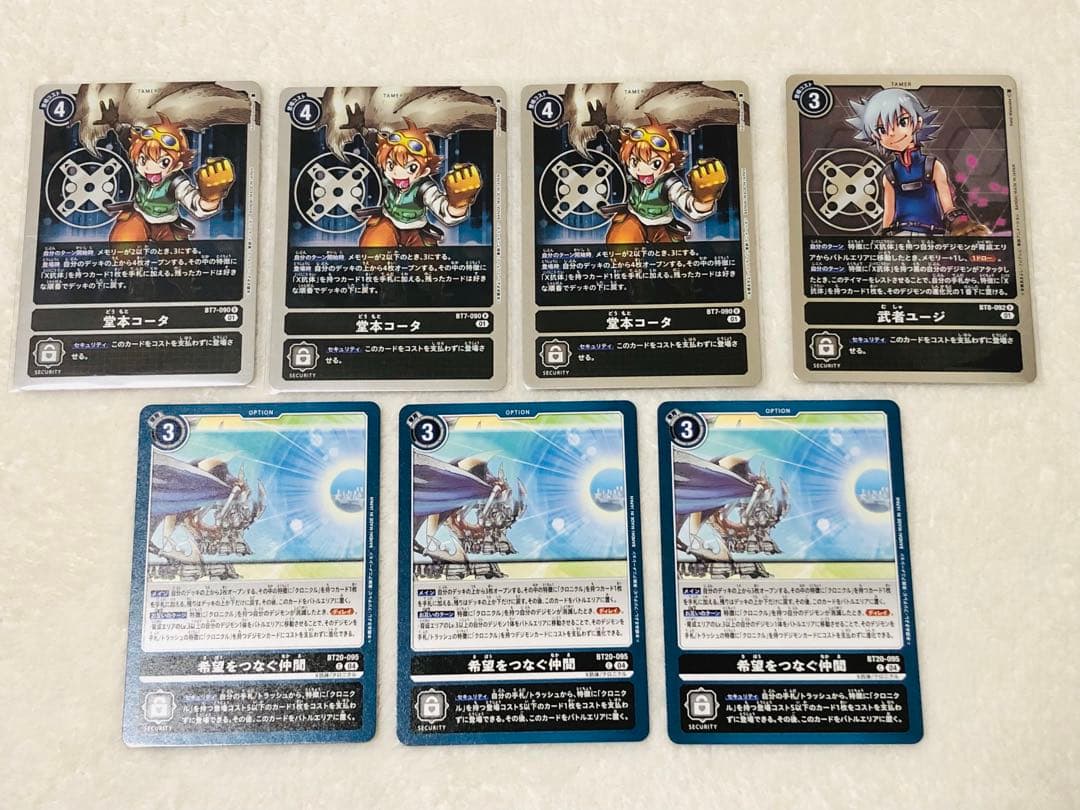 デジモンカード リュウダモン 堂本コータ&武者ユージ X抗体 他 パラレル多数