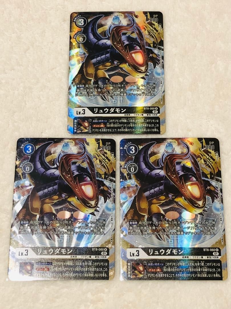 デジモンカード リュウダモン 堂本コータ&武者ユージ X抗体 他 パラレル多数