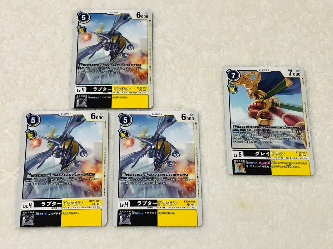 デジモンカード リュウダモン 堂本コータ&武者ユージ X抗体 他 パラレル多数