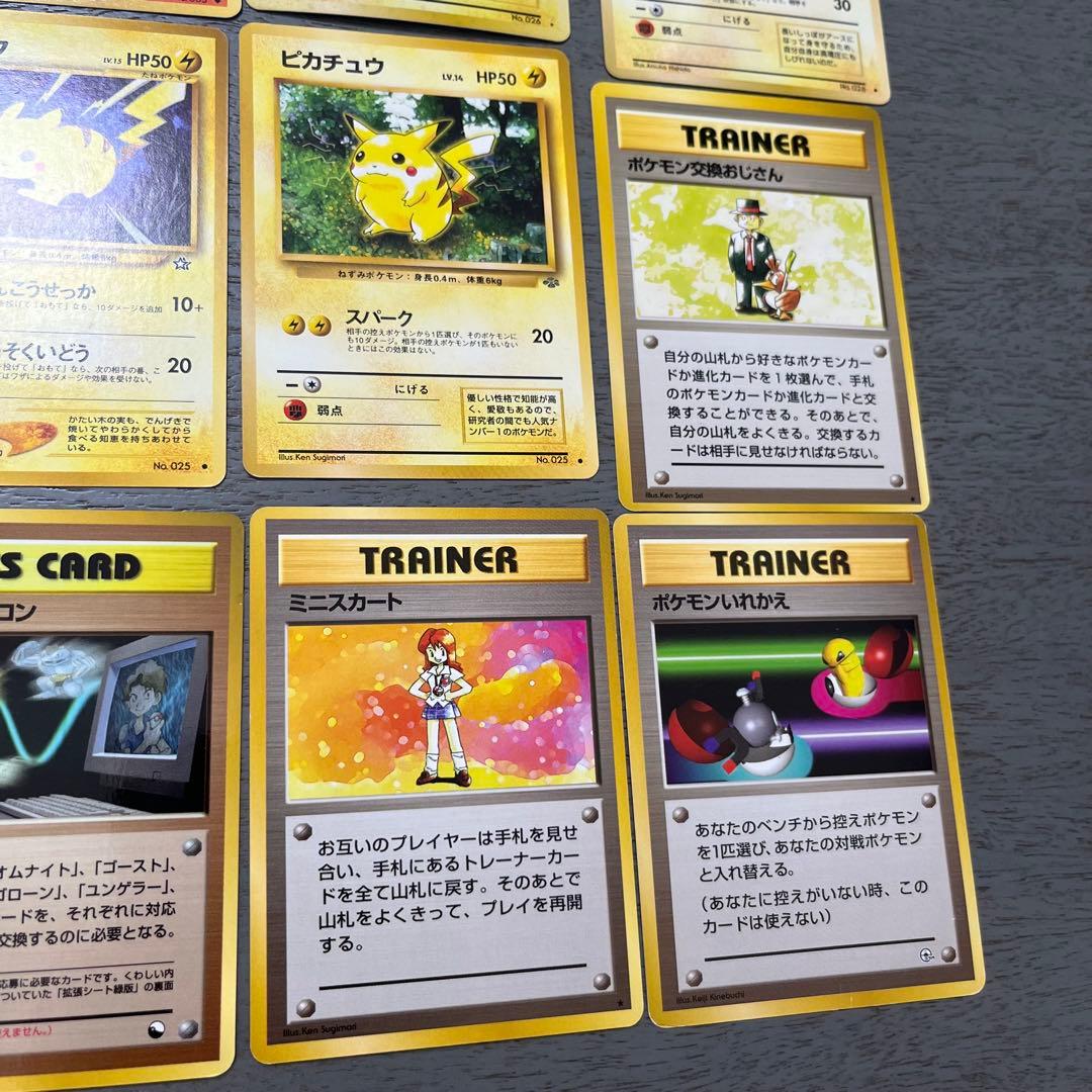 ポケモンカードセット（ピカチュウ、ライチュウ含む）