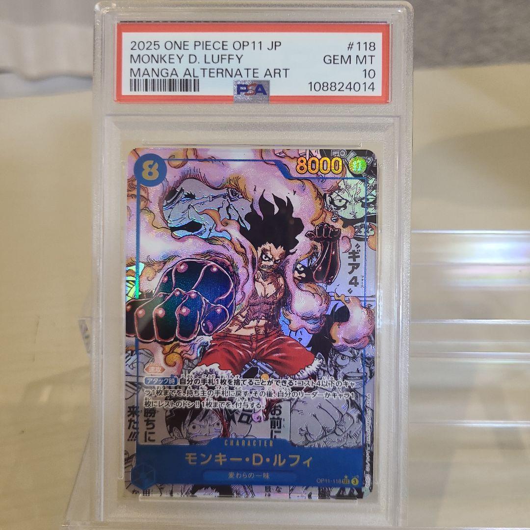 ☆ルフィ・コミパラ【PSA10】