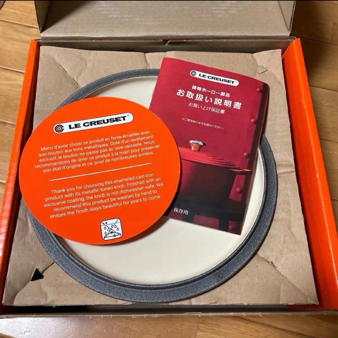 LE CREUSET ココットロンド　20センチ(ゴールドつまみ)