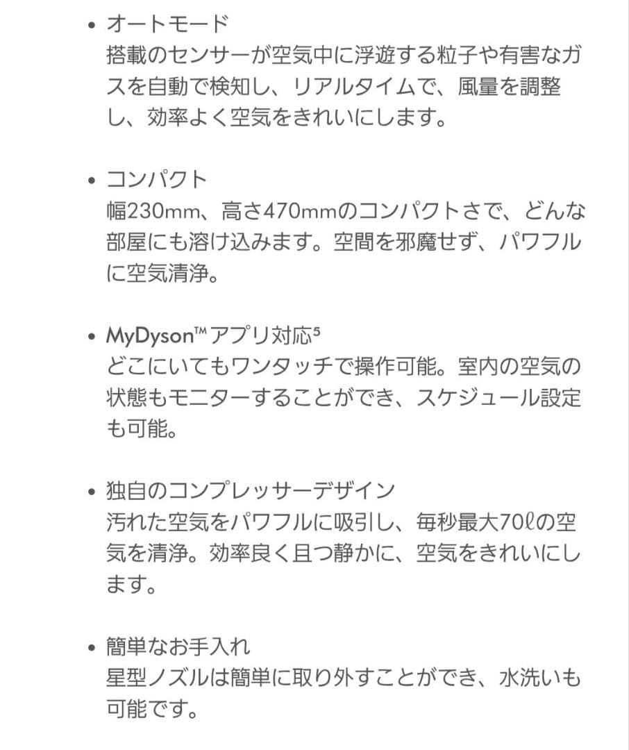 新品　Dyson HushJet shizuka 空気清浄機 ホワイトシルバー