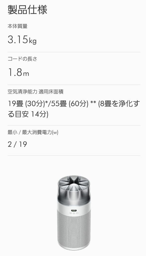 新品　Dyson HushJet shizuka 空気清浄機 ホワイトシルバー