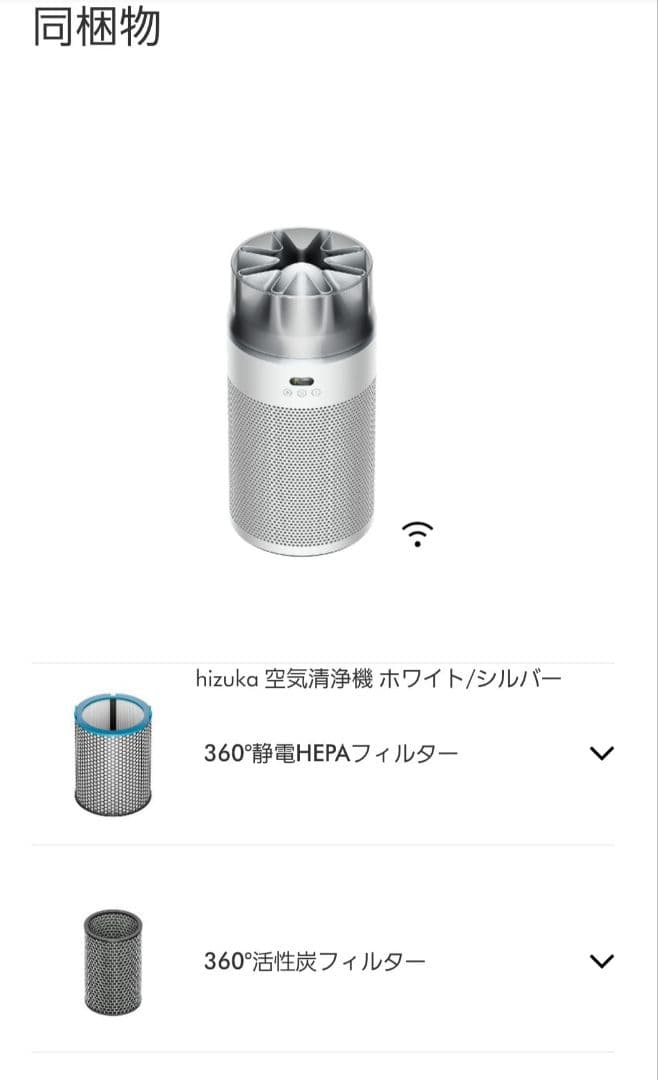 新品　Dyson HushJet shizuka 空気清浄機 ホワイトシルバー