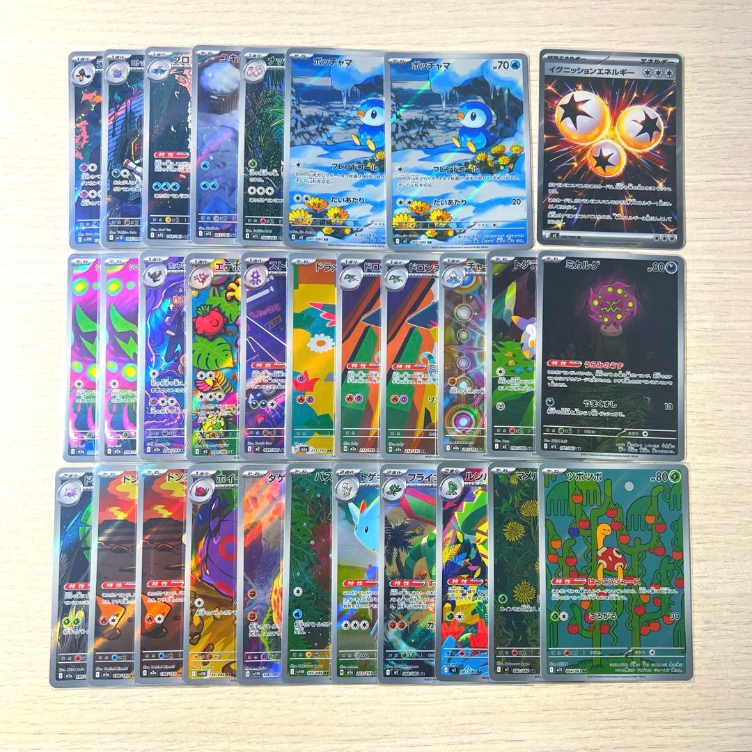 AR SR 30枚まとめ売り