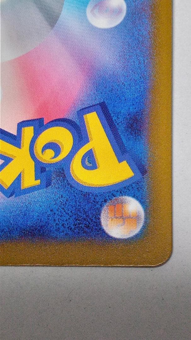 サ*カ様 MEGAドリーム メガゲンガーex MA 中国語エラー