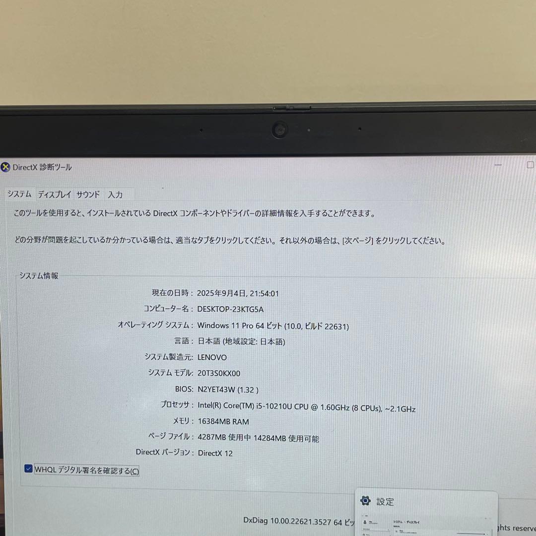 #218 レノボThinkpad X13 Gen1 i5-10210U 16GB