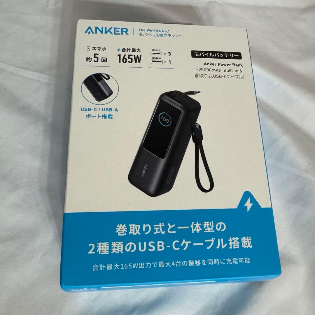 【新品未開封】Anker Power Bank 25000mAh 165W