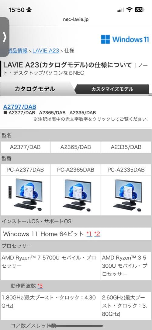 yama1212専用NEC PC