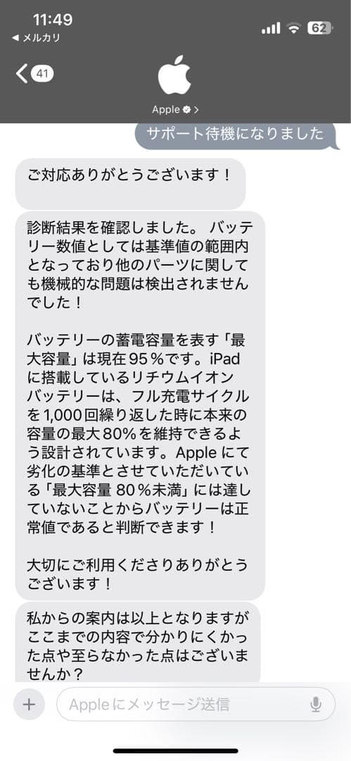 iPad Air第五世代　Apple pencil付き 今日の24時まで値下げ