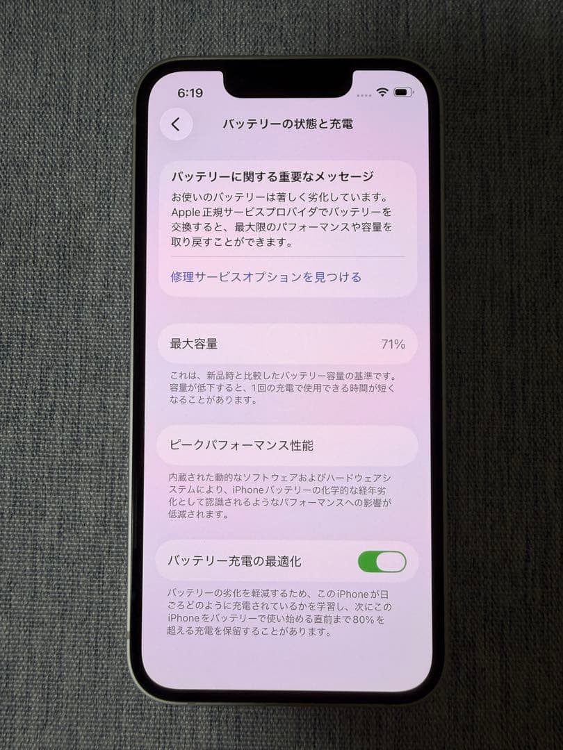 【美品】iPhone13mini 128GB SIMフリー バッテリー71%
