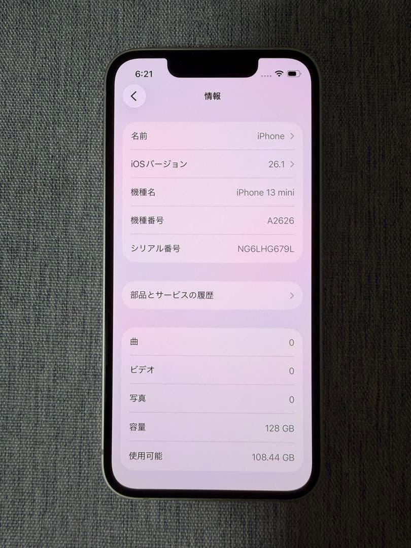 【美品】iPhone13mini 128GB SIMフリー バッテリー71%