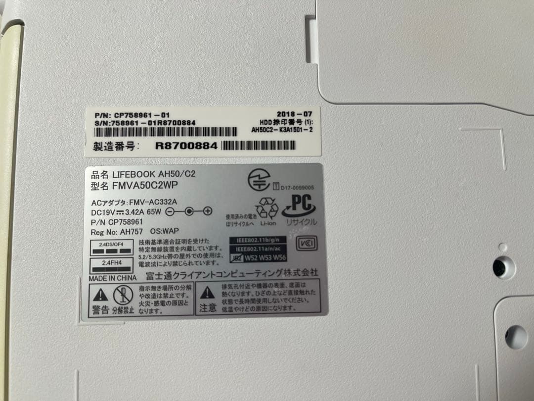 LIFEBOOK AH50/C2 プレミアムホワイト