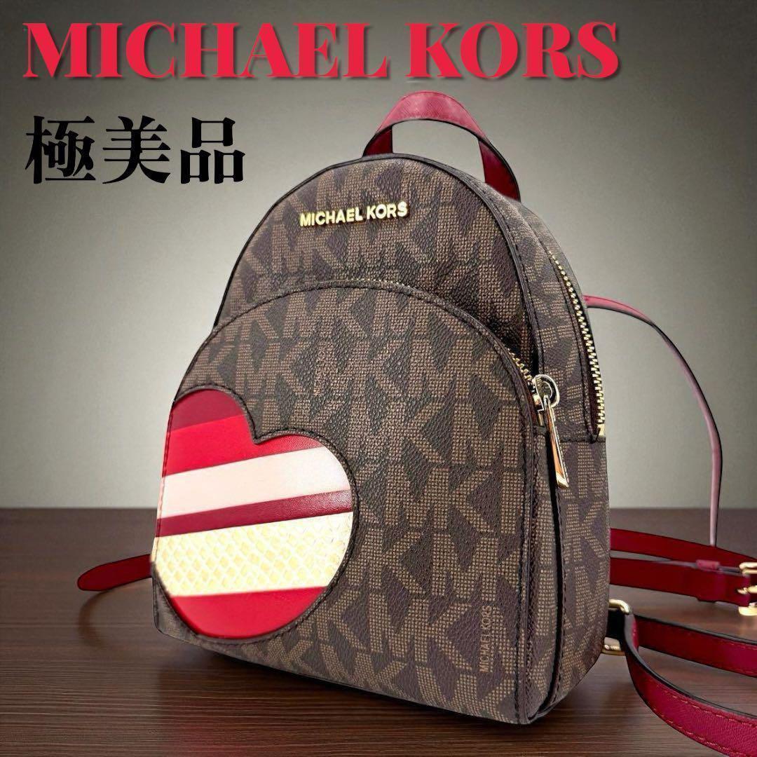 《入手困難》マイケルコース リュック バックパック 2way レザー ハート
