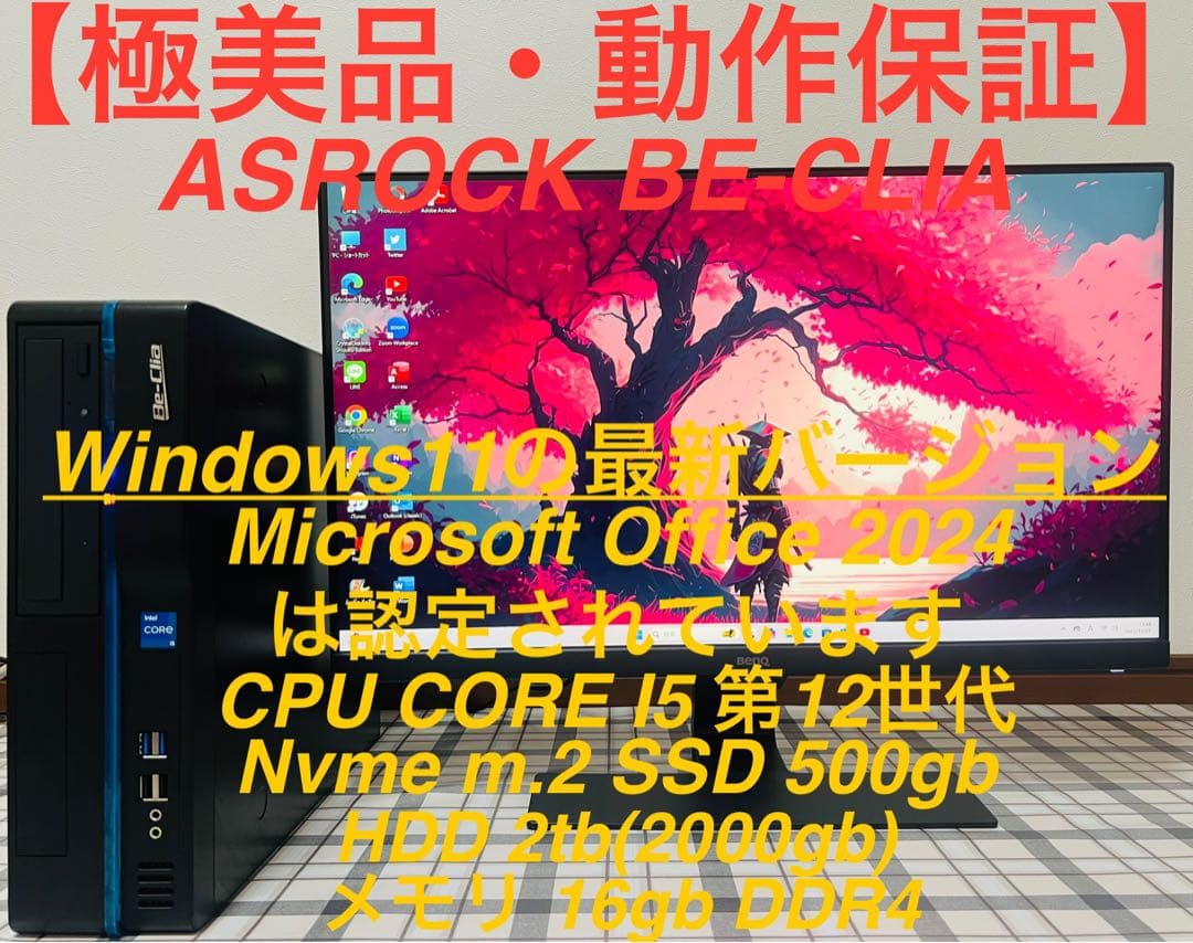 ASROCK BE-CLIAデスクトップパソコンOffice/SSD500/16