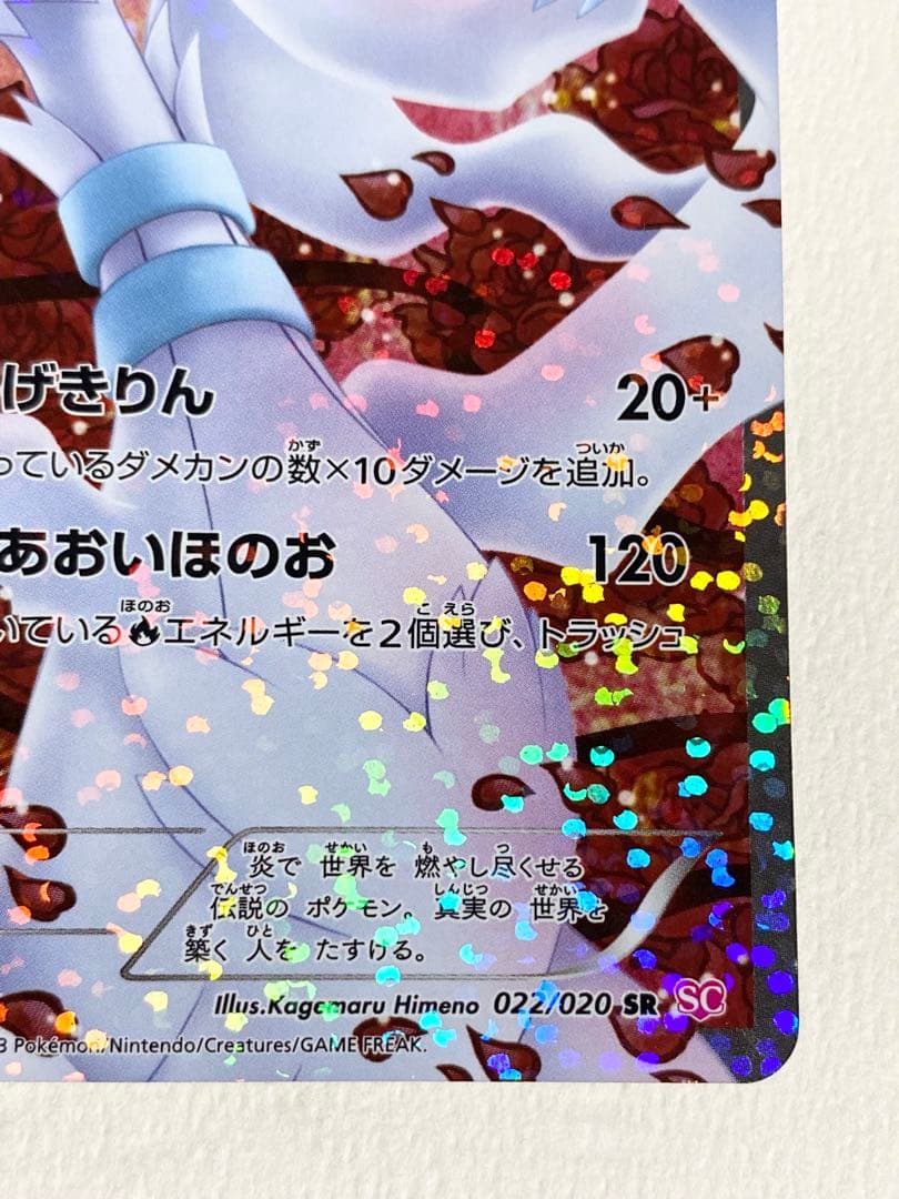 ミ*ミ様 ポケモンカードゲームbw シャイニーコレクション　レシラム　SR