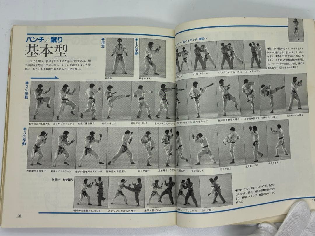 【全巻3冊】実戦！芦原カラテ STREET FIGHT・発展編・基礎編