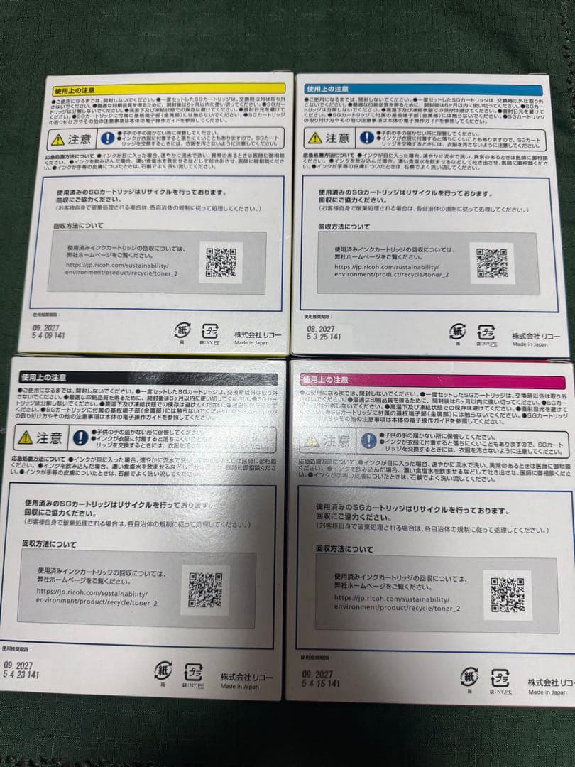 RICOH GC 43 インクカートリッジ 4色セット