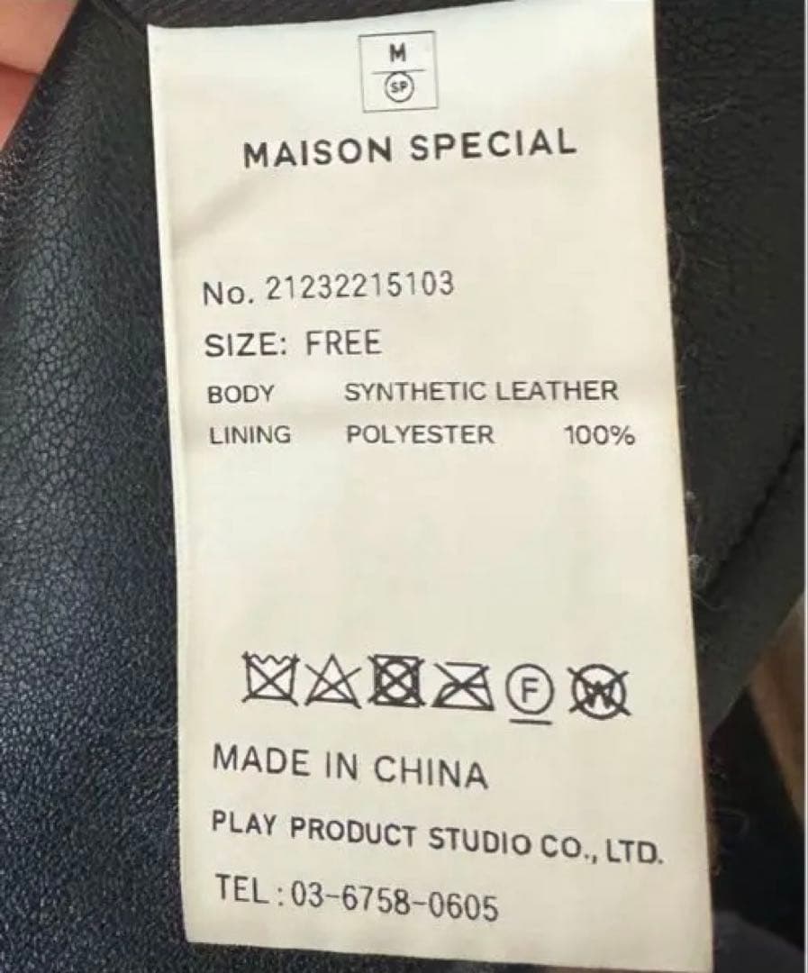 MAISON SPECIAL ヴィーガンレザーシングルジャケット