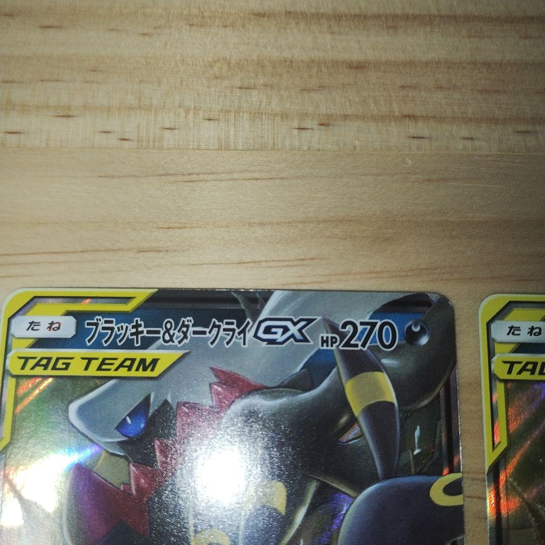 ブラッキー＆ダークライGX スターターセットTAG TEAM GX 3枚セット