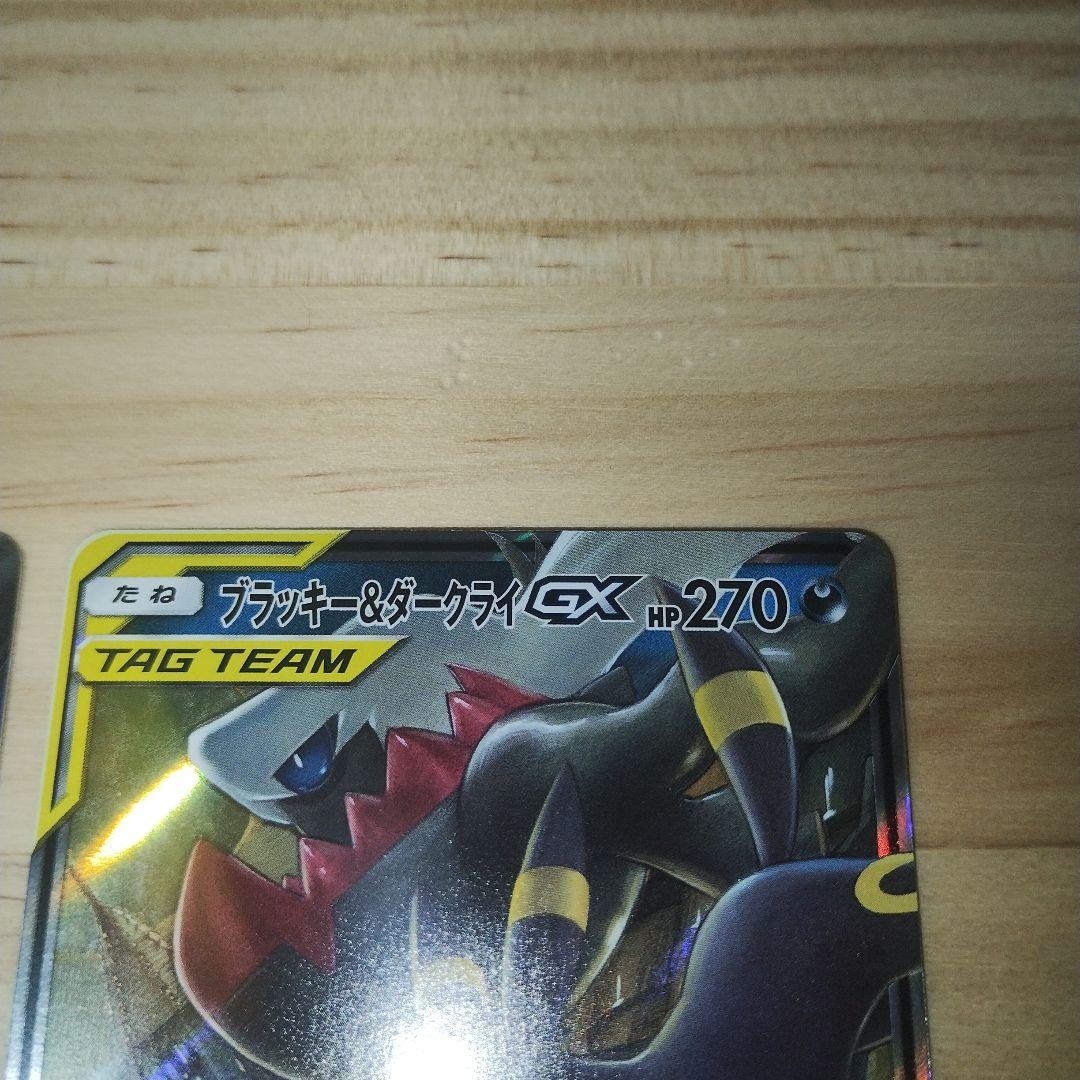 ブラッキー＆ダークライGX スターターセットTAG TEAM GX 3枚セット