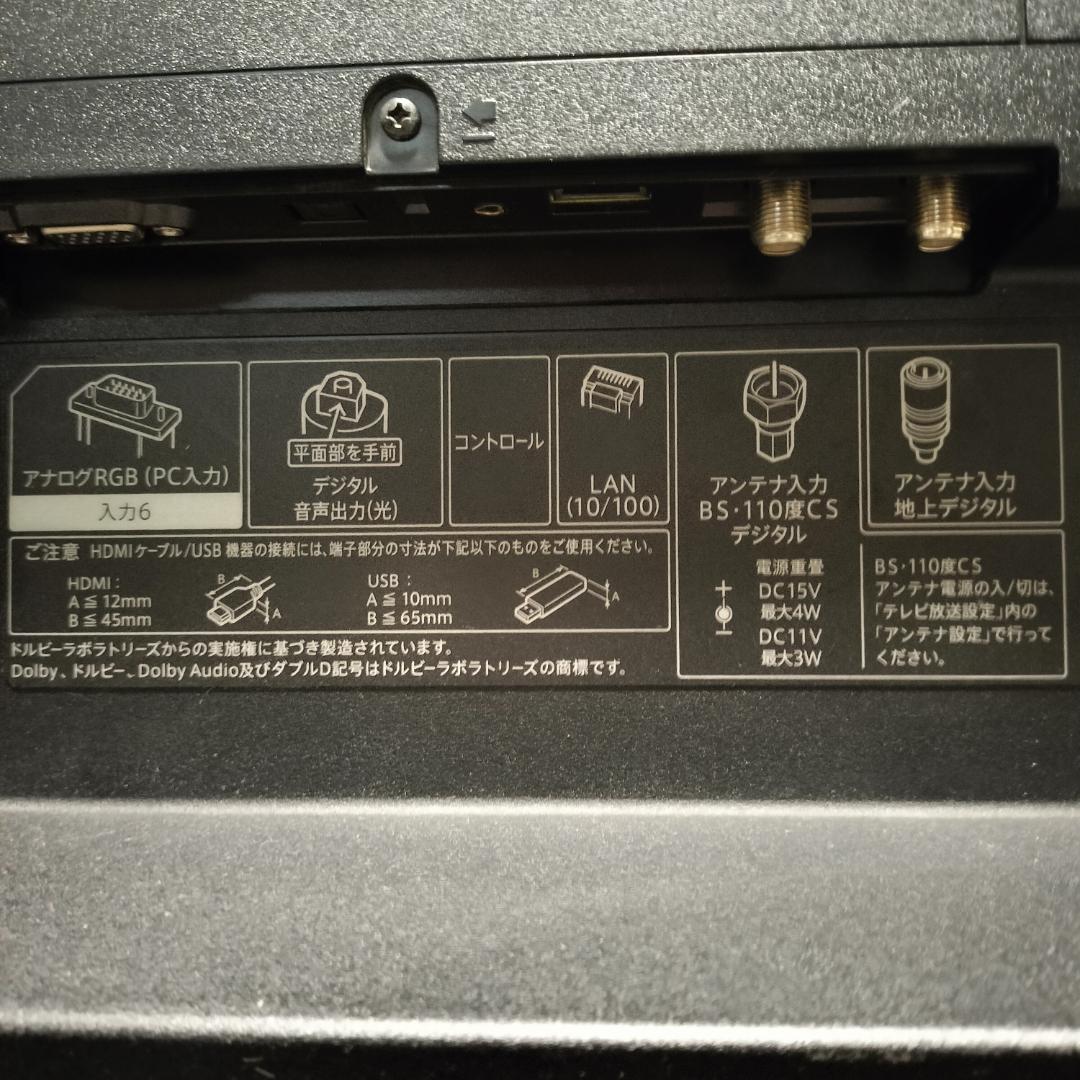 SHARP AQUOS 50インチ 液晶テレビ 4T-C50AJ1