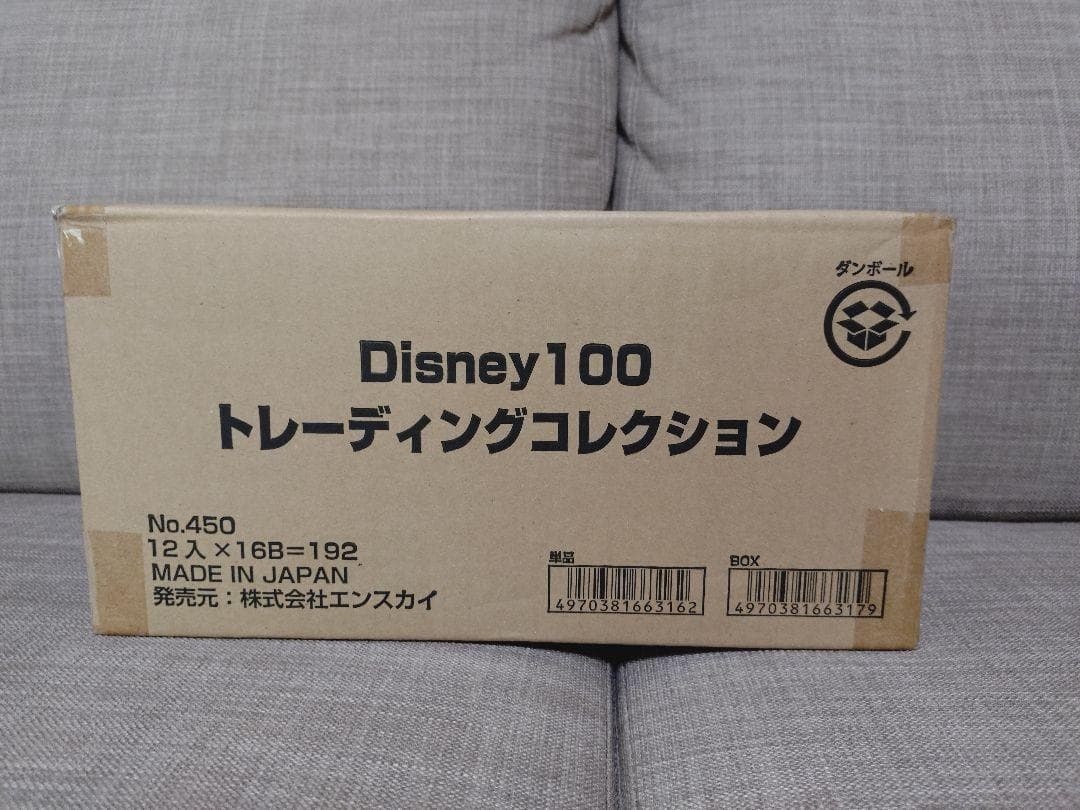 新品未開封 Disney100 トレーディングコレクション エンスカイ カートン