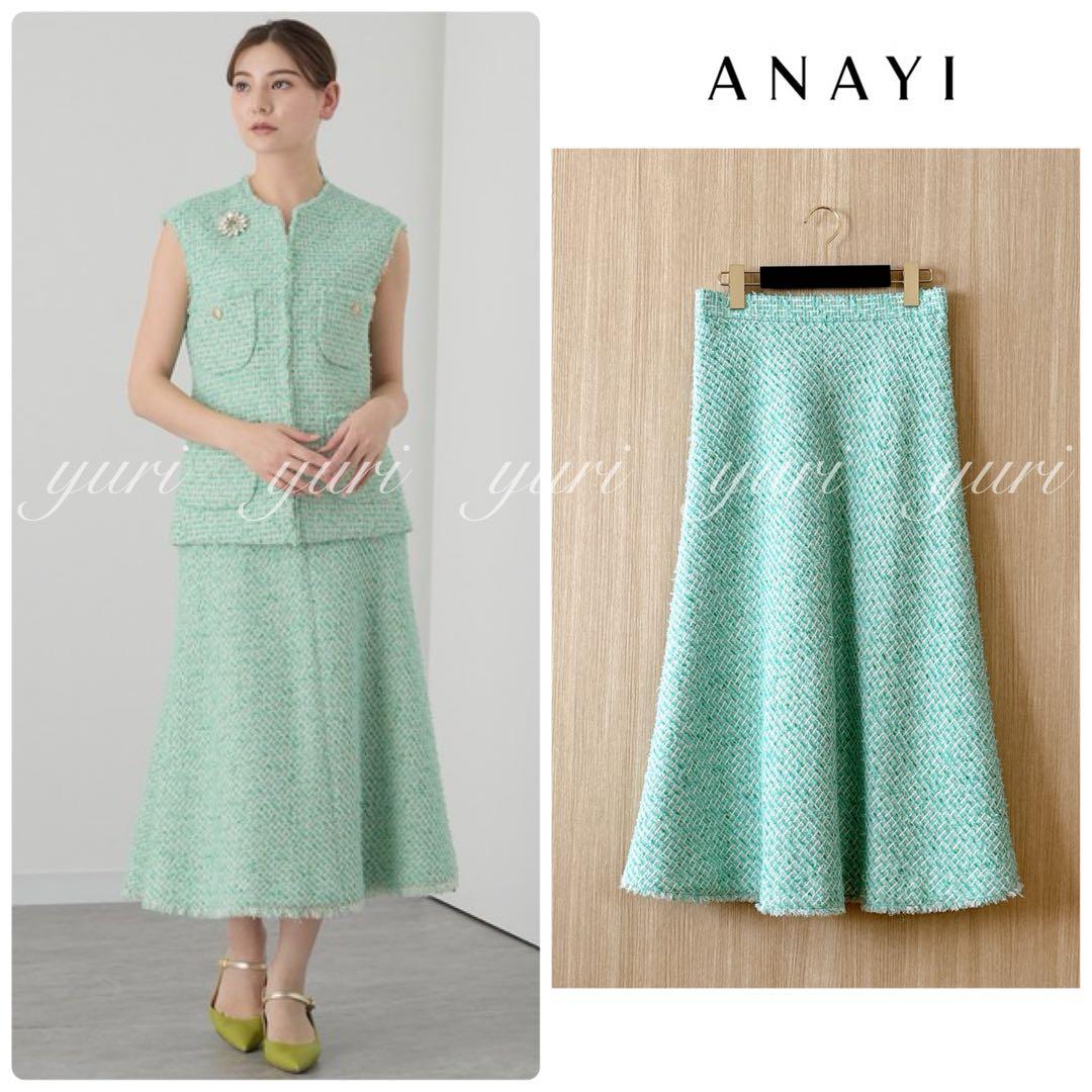 【1227】美品　アナイ　グリーンプレイドツイード スカート