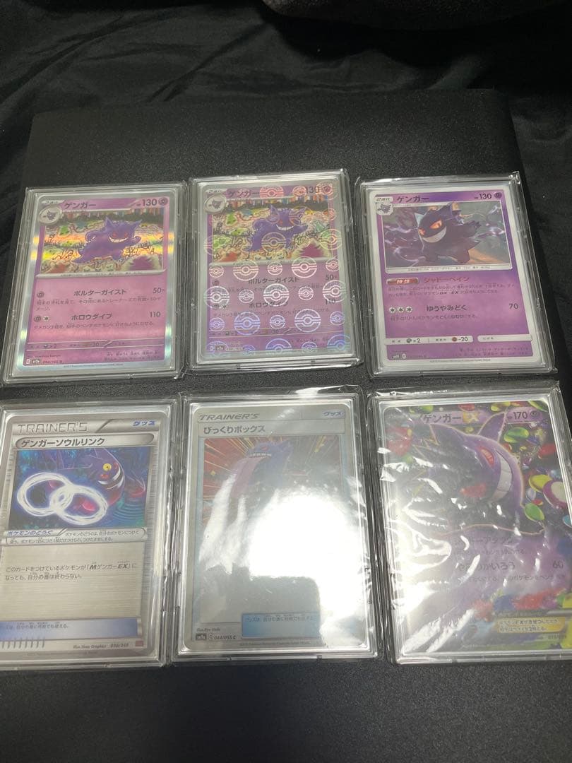 ゲンガー　美品　セット　ポケモンカード