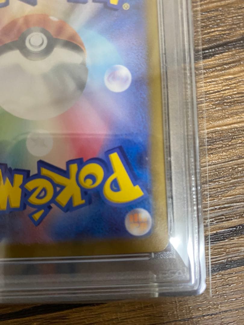 【☆PSA10☆】エリカの招待 SAR SV2 151 206/165