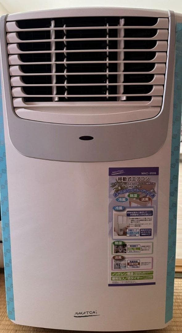 ナカトミ(NAKATOMI) スポットクーラー ポータブル エアコン