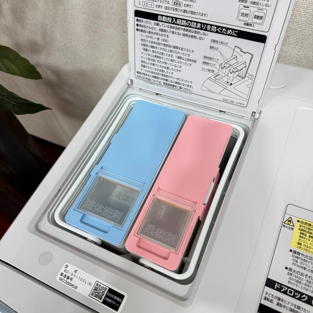 東京23区送料無料　超品ドラム洗濯乾燥機型2019年製　自動投入　清掃/除菌済