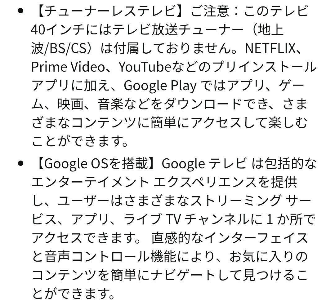 FPD チューナーレス テレビ 40V型 FHD Google TV