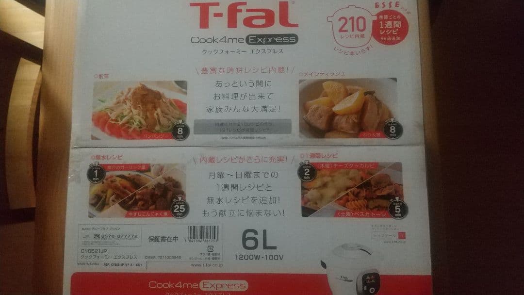 キッチン家電 Cook4me  Express