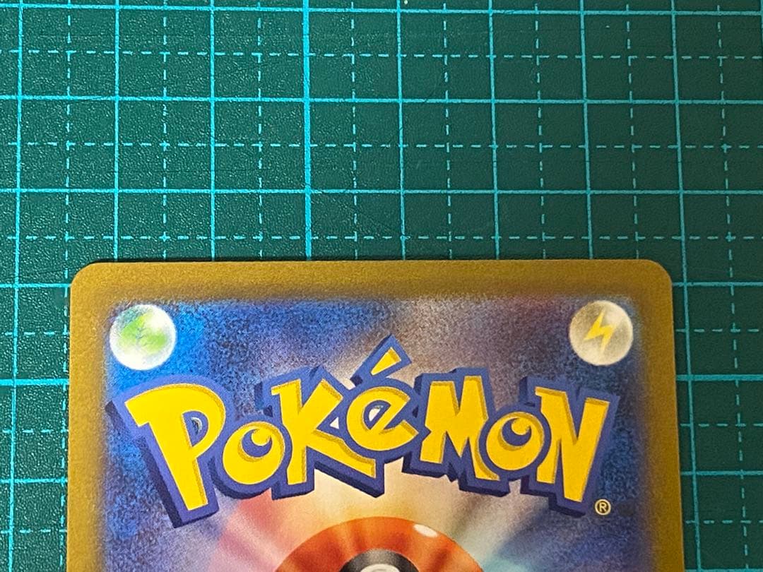 ポケモンカード ポケカ 151 リザードンex SAR 201/165